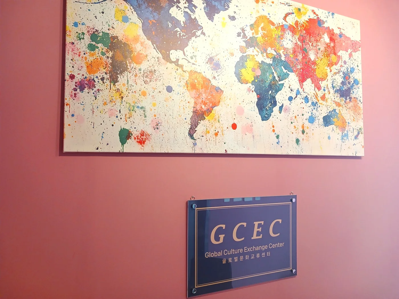 Globální centrum kulturní výměny (GCEC)